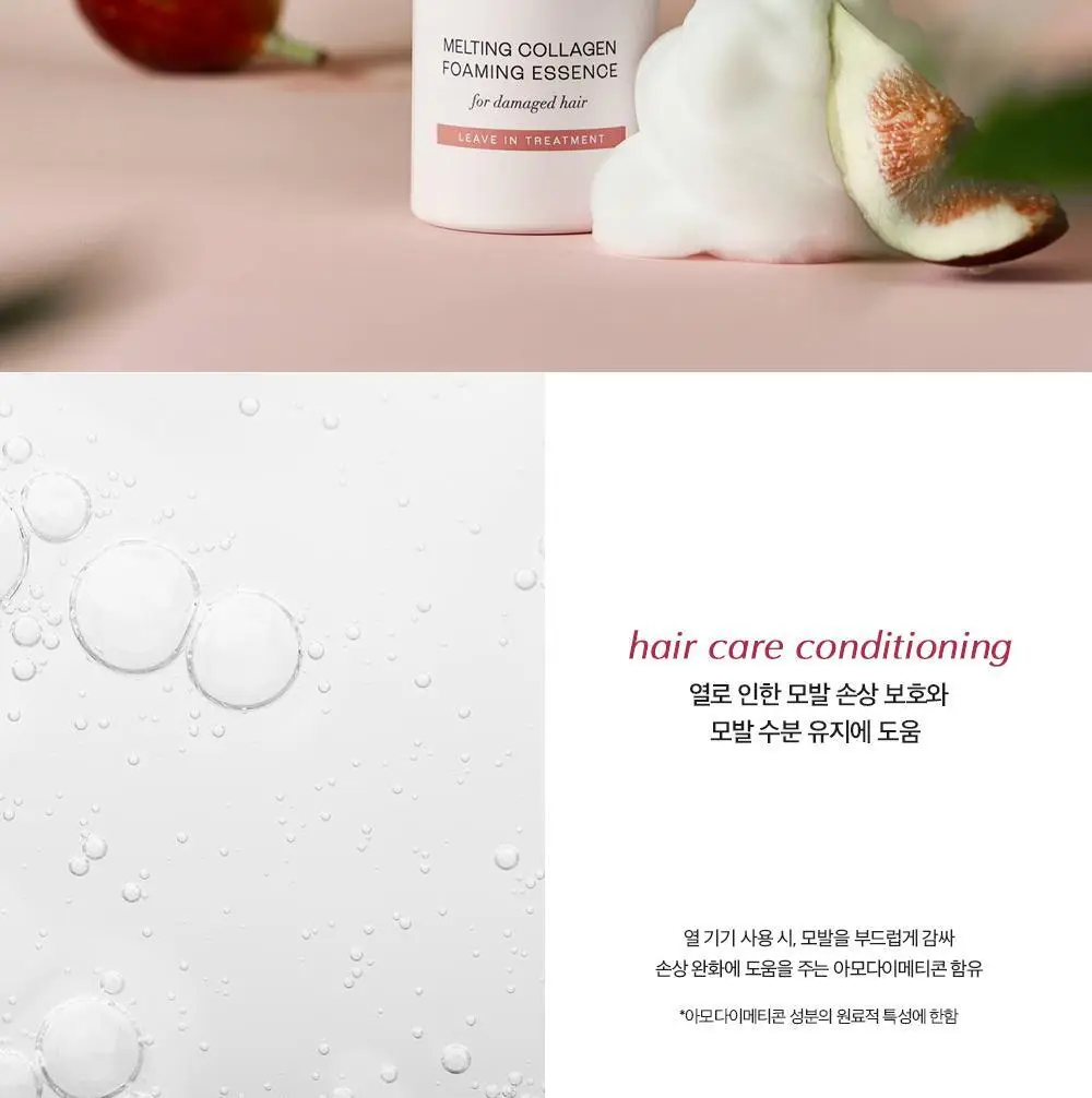 [끈적임zero] 무백 멜팅 콜라겐 포밍에센스 200ml 상세페이지 8